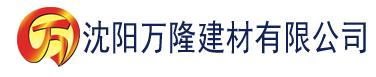 沈阳香蕉成人网视频建材有限公司_沈阳轻质石膏厂家抹灰_沈阳石膏自流平生产厂家_沈阳砌筑砂浆厂家